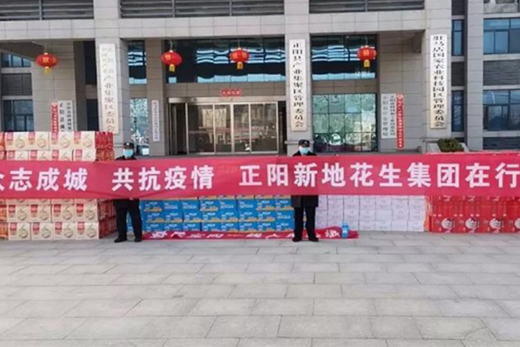 正阳尊龙凯时花生集团支援抗疫活动