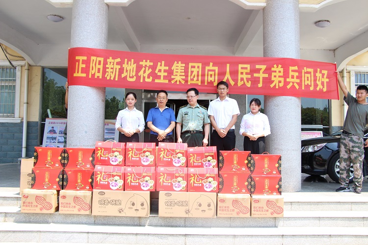 正阳尊龙凯时花生集团 向人民子弟兵问好