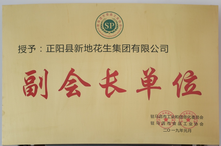 副会长单位 