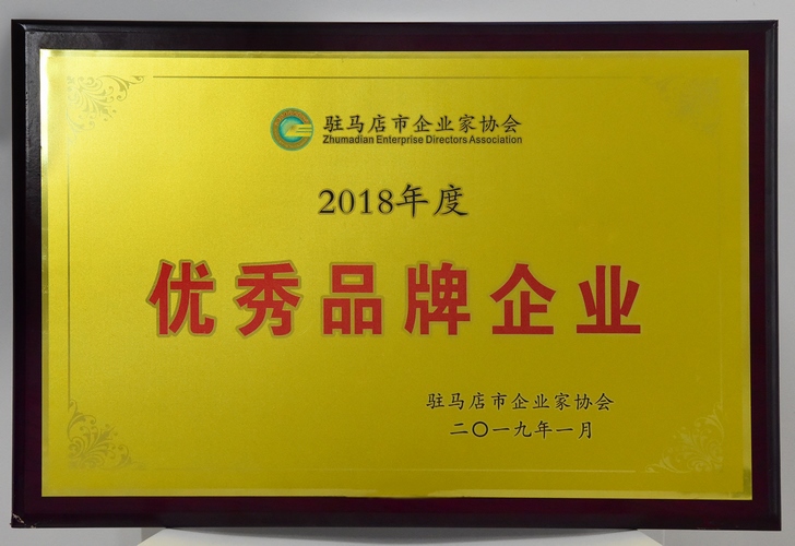 优秀品牌企业