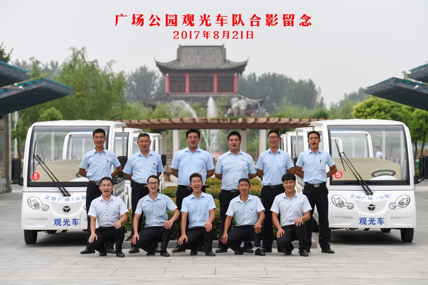 广场公园观光车队合影留念