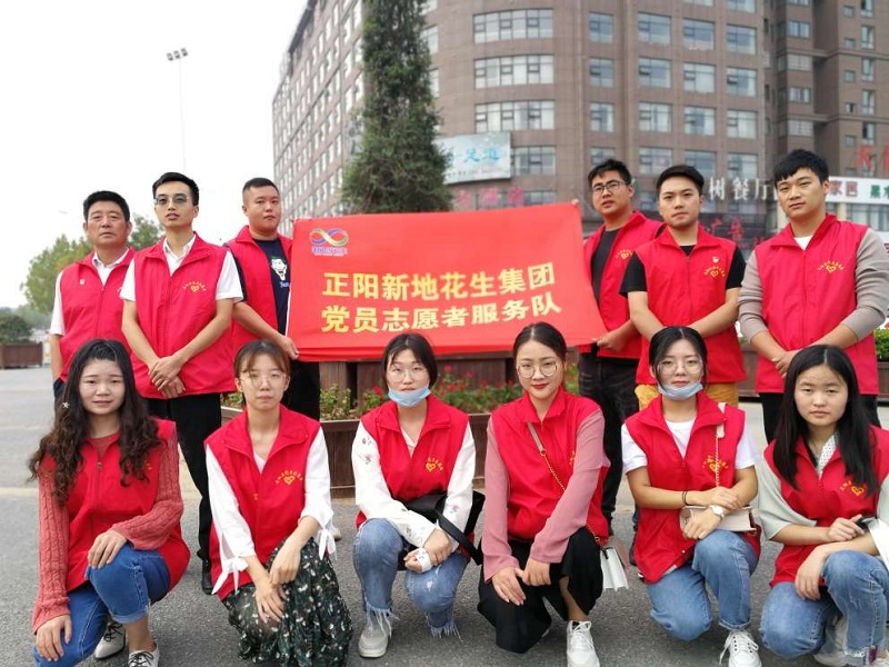 正阳尊龙凯时花生集团志愿者服务活动