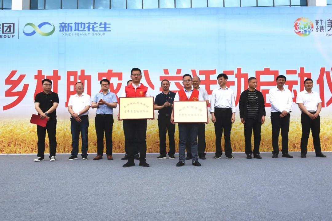 正阳尊龙凯时花生集团参与美好乡村助农公益活动