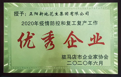 优秀企业